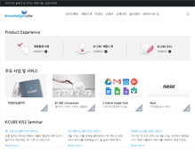 Tablet Screenshot of kcube.co.kr